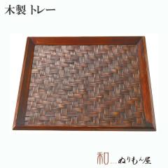 �� 10.0�p�~�A�W���@�ؐ� �g���[ �~ �T�C�Y�@30x30x2.5cm  �J�t�F �g���[���낢�� 