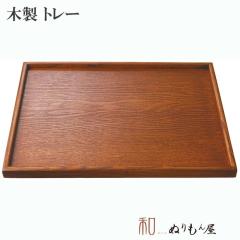 �� 13.0�������ĂȂ��~�ۖځ@�ؐ� �g���[ �~ �T�C�Y�@39x30x2.2cm  �J�t�F �g���[���낢�� 