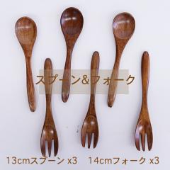 �ySALE�y�X�o�U�[���z�R�[�q�[�X�v�[�����t�H�[�N �e�R�{�Z�b�g�@�ؐ� 13cm�J���[�X�v�[��(09-03A) 3�{�E14.5cm�t�H�[�N(611-64A)�R�{�Z