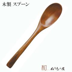 �� 33-1A�J���[�@�ؐ� �J�g�����[ �X�v�[�� �t�H�[�N �i�C�t �����Q �T�C�Y�@20cm 