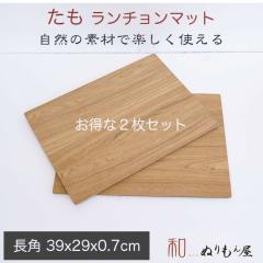 ��13.0�����`�����^���@�����ȂQ���Z�b�g�@�ؐ� �����`�����}�b�g �V ���ʑV�@�ؐ��g���C�@�ܕ~�@�ؐ��}�b�g�@��l�V �T�C�Y�@39x29x0.