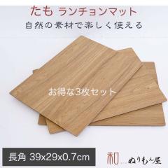 ��13.0�����`�����^���@������3���Z�b�g�@�ؐ� �����`�����}�b�g �V ���ʑV�@�ؐ��g���C�@�ܕ~�@�ؐ��}�b�g�@��l�V �T�C�Y�@39x29x0.7