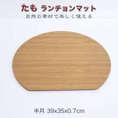 �ySALE�y�X�o�U�[���z�� 13.0�����^���@�ؐ� �����`�����}�b�g �V ���ʑV�@�ؐ��g���C�@�ܕ~�@�ؐ��}�b�g�@��l�V �T�C�Y�@39x35x0.7cm