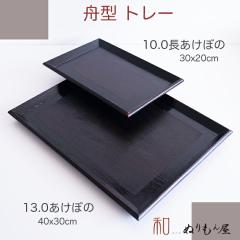 �� 10.0���M�^�����ڂ̃g���[�@�ؐ� �g���[ �~ �T�C�Y�@30x20x2.5cm �J�t�F �g���[���낢�� 