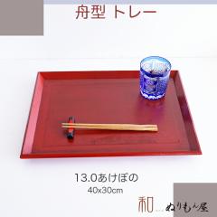 �� 13.0���M�^�˂���g���[�@�ؐ� �g���[ �~ �T�C�Y�@40x30x2.5cm 