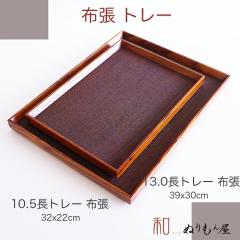 �ySALE�y�X�o�U�[���z�� 10.5���A�C�g���[�z���@�ؐ� �g���[ �~ �T�C�Y�@32x23x2.6cm  �J�t�F �g���[���낢�� 