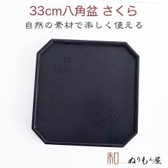 �� 11.0���p�����獕�@�ؐ� �g���[ �~ �T�C�Y�@33x33x2.5cm  �J�t�F �g���[���낢�� 