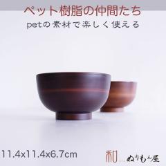 �� PET�`�o �A�[�X�J���[DBR�@PET�`�o PET���o PET�� PET�}�O�J�b�v PET�T���_�{�[��  �T�C�Y�@��11.4x6.7cm (���{��) 