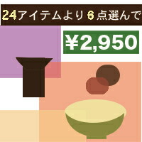 �� 24�A�C�e�����U�_�I��ŁA2.950�~ �i�ؐ� �`�o �J�g�����[ ���~ �g���[  �J�b�v�@�E�E�j 