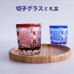 ���؎q�O���X�Ɗۖ~�Z�b�g�@�y�؎q�̐F�����I�т��������B�z ����߂� �@305+  �F�킹�J�b�g�O���X�@�@�؎q �^���u���[�@���b�N�O���X 