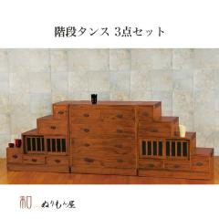 �i������ ���|���̊K�i�^���X 3�_�Z�b�g �ޗ��F�}�z�K�j�[�i�C���h�l�V�A�j