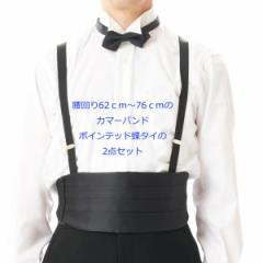 日本製】合服 ブラック タキシードスーツ 【シングル1B×1】：RM16160