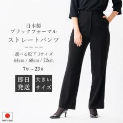���{�� �u���b�N�t�H�[�}�� �p���c : JO13006 / JO13004 / JO13002 �P�i �҉�64cm / 68cm / 72cm ���f�B�[�X �w�l �畞 �r�� �� �傫���T