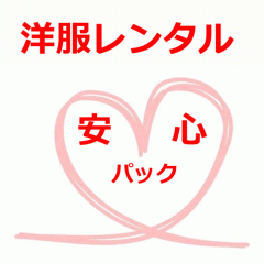 �m�������^���̈��S�p�b�N/ �����^���Z�b�g�Ƌ��ɂ��w���肢�܂��B