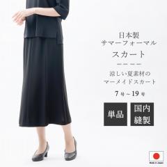 �ėp ���{�� �u���b�N�t�H�[�}�� �����O�� �X�J�[�gRL201202 �}�[���C�h�X�J�[�g �T�}�[�t�H�[�}�� 7��/9��/11��/13��/15��/17��/19�� �L