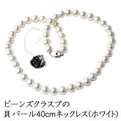 tH[}p r[YNXv Lp[ 8mmʈAlbNX FKA201-8W40beansyzCgzi40cmjP[XȂ ylR|X֔