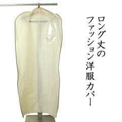 �j�����p �����O��̃����s�[�X�E�h���X�E�R�[�g�p �t�@�b�V�����m���J�o�[ TS007-FA495N ���[���֔�����1���̂� �����Y ���f�B�[�X �a�m