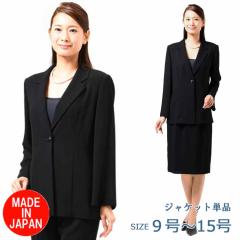 �ėp �u���b�N�t�H�[�}�� �W���P�b�g �FEU-480 ���f�B�[�X �w�l �畞 �r���i�C���i�[�E�{�g���ʔ���j�y���{���z�y9���`15���z�� ������