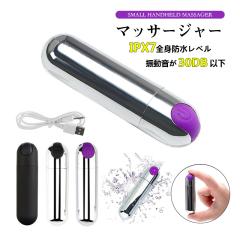 マッサージ器 小型 女性 ツボ押し マッサージ機 ハンディ マッサージャ 電マ バイブ 肩こり 強力 静音 筋肉疲労対策 防水 軽量 無線 USB