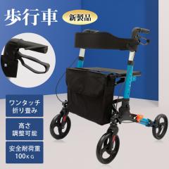 法人限定】ユーバ産業 アームフィットEXR 室内外兼用歩行車/ブラック