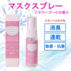 �}�X�N�V�����[�@�t�����[�u�[�P�̍��菜�� ���L �R�� 20ml �A���} �t���O�����X ���� �t�����[ �}�X�N�X�v���[ �}�X�N �A���R�[�� �G�^