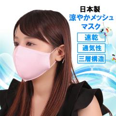 ���{�� ���₩���b�V���}�X�N �s���N �􂦂� ������ �݌ɂ��� �ėp�}�X�N ���f�B�[�X �h�L ���L UV�J�b�g