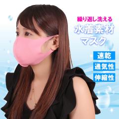 �����}�X�N �s���N �}�X�N �􂦂� �݌ɂ��� �ėp�}�X�N ���f�B�[�X UV�J�b�g