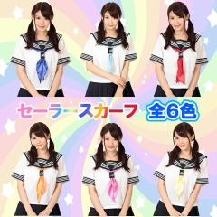 BeWith�Z�[���[�X�J�[�t �I�ׂ�J���[ �S6�F �Z�[���[�� �X�J�[�t �R�X�v�� �R�X�`���[�� ���� jk