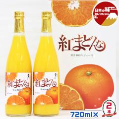 �g�܂ǂ�� �W���[�X 100%�ʏ`�X�g���[�g 2�{����(720ml�~2) JA���Ђߒ������璼�� �����݂���W���[�X �M�t�g �v���[���g �����i �u����