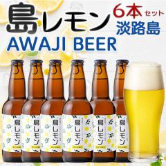 �������� �r�[�� 6�{����Z�b�g �W�H�N���t�g�r�[�� �`WAJI BEER ������с[��E��������(1�r330ml)�y���Ɍ��b���킶���E�n�r�[���z����