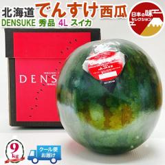 �ł񂷂� ������ �k�C�� �ł񂷂����Z �G�i 4L ��9kg �y�N�[���֎w��z�ăM�t�g �f���X�P�X�C�J �ʎ� �t���[�c �������� ������ �v���[��