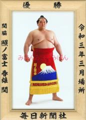 �ƃm�x�m�t�Y�ց@�D���~�j�z �告�o�~�j�z �告�o�D���z�@�ߘa�R�i�Q�O�Q�P�j�N�R���ꏊ �D�� �֘e �ƃm�x�m�t�Y�ցi�R��ڂ̗D���j