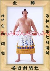 ���Q�Ċց@�D���~�j�z �告�o�~�j�z �告�o�D���z�@�ߘa�R�i�Q�O�Q�P�j�N�V���ꏊ �S�� ���j ���Q�Ċցi�S�T��ڍŌ�̗D���j