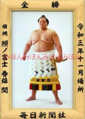 �ƃm�x�m�t�Y�ց@�D���~�j�z �告�o�~�j�z �告�o�D���z�@�ߘa�R�i�Q�O�Q�P�j�N�P�P���ꏊ �S�� ���j �ƃm�x�m �t�Y�ցi�U��ځj