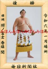 �ƃm�x�m�t�Y�ց@�D���~�j�z �告�o�~�j�z �告�o�D���z�@�ߘa�U�i�Q�O�Q�S�j�N�P���ꏊ �D�� ���j �ƃm�x�m �t�Y �� �i�X��ځj