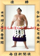 �ƃm�x�m�t�Y�ց@�D���~�j�z �告�o �~�j�z �告�o �D���z�@�ߘa�U�i�Q�O�Q�S�j�N�V���ꏊ �D�� ���j �ƃm�x�m �t�Y �� �i10��ځj