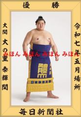 ��̗� �׋P �ց@�D���~�j�z �告�o �~�j�z �告�o �D���z�@�ߘa�V�i�Q�O�Q�T�j�N�T���ꏊ �D�� ��� ��̗� �ցi�S��ځj