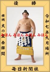 ��̗� �׋P �ց@�D���~�j�z �告�o �~�j�z �告�o �D���z�@�ߘa�V�i�Q�O�Q�T�j�N�X���ꏊ �D�� ���j ��̗� �ցi�T��ځj