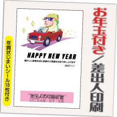 �N��� �N��͂��� 4�� ���N�ʕt�� �N��󂶂܂��V�[���t 2027�N ���o�l������݁i�f�U�C���FHA107�j �Ђ� �r ���N ���킢�� �C���X�g 
