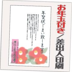 �N��󂶂܂� ���N�ʕt�� �N��͂��� 12�� ���͈���ς� �I���N��� �N��󎫑� 2027�N ���o�l������݁i�f�U�C���FJM08�j �Ђ� �r ��