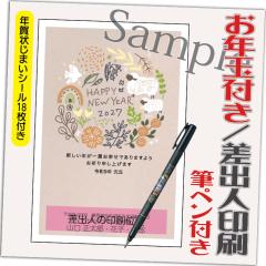 �N��� �N��͂��� 4�� ���N�ʕt�� �N��󂶂܂��V�[���t �M�y���t�� 2027�N ���o�l������݁i�f�U�C���FHA064�j �Ђ� �r ���N ���킢