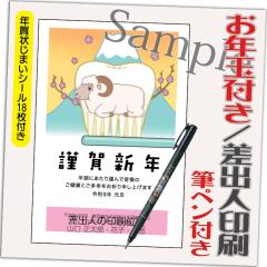 �N��� �N��͂��� 4�� ���N�ʕt�� �N��󂶂܂��V�[���t �M�y���t�� 2027�N ���o�l������݁i�f�U�C���FHA109�j �Ђ� �r ���N ���킢