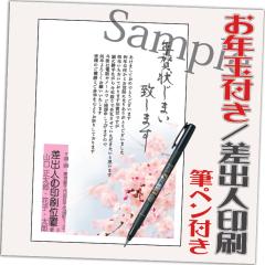 �N��󂶂܂� ���N�ʕt�� �N��͂��� 4�� ���͈���ς� �I���N��� �N��󎫑� �M�y���t�� 2027�N ���o�l������݁i�f�U�C���FJM01�j ��