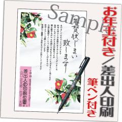 �N��󂶂܂� ���N�ʕt�� �N��͂��� 32�� ���͈���ς� �I���N��� �N��󎫑� �M�y���t�� 2027�N ���o�l������݁i�f�U�C���FJM02�j ��