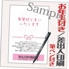 �N��󂶂܂� ���N�ʕt�� �N��͂��� 32�� ���͈���ς� �I���N��� �N��󎫑� �M�y���t�� 2027�N ���o�l������݁i�f�U�C���FJM07�j ��