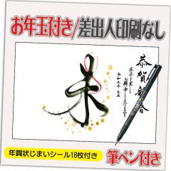 �N��� �N��͂��� 4�� ���N�ʕt�� �N��󂶂܂��V�[���t �M�y���t�� 2027�N ���o�l�Ȃ��i�f�U�C���FHA167�j �Ђ� �r ���N ���킢�� �C