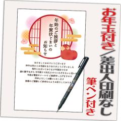 �N��󂶂܂� ���N�ʕt�� �N��͂��� 32�� ���͈���ς� �I���N��� �N��󎫑� �M�y���t�� 2027�N ���o�l�Ȃ��i�f�U�C���FJE03�j �Ђ�