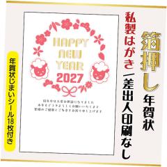 �������N��� �����͂��� 20�� ���͈���ς� �N��󂶂܂��V�[���t 2027�N ���o�l�Ȃ��i�f�U�C���Fhakuoshi17�j �Ђ� �r ���N 