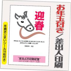 �N��� �N��͂��� 4�� ���N�ʕt�� �N��󂶂܂��V�[���t 2026�N ���o�l������݁i�f�U�C���FGD08�j ���� �n �ߔN ���킢�� �C���X�g 