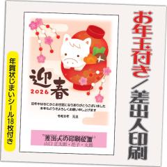 �N��� �N��͂��� 4�� ���N�ʕt�� �N��󂶂܂��V�[���t 2026�N ���o�l������݁i�f�U�C���FGQ01�j ���� �n �ߔN ���킢�� �C���X�g 